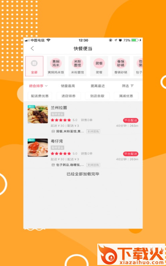 幸福岭城截图1