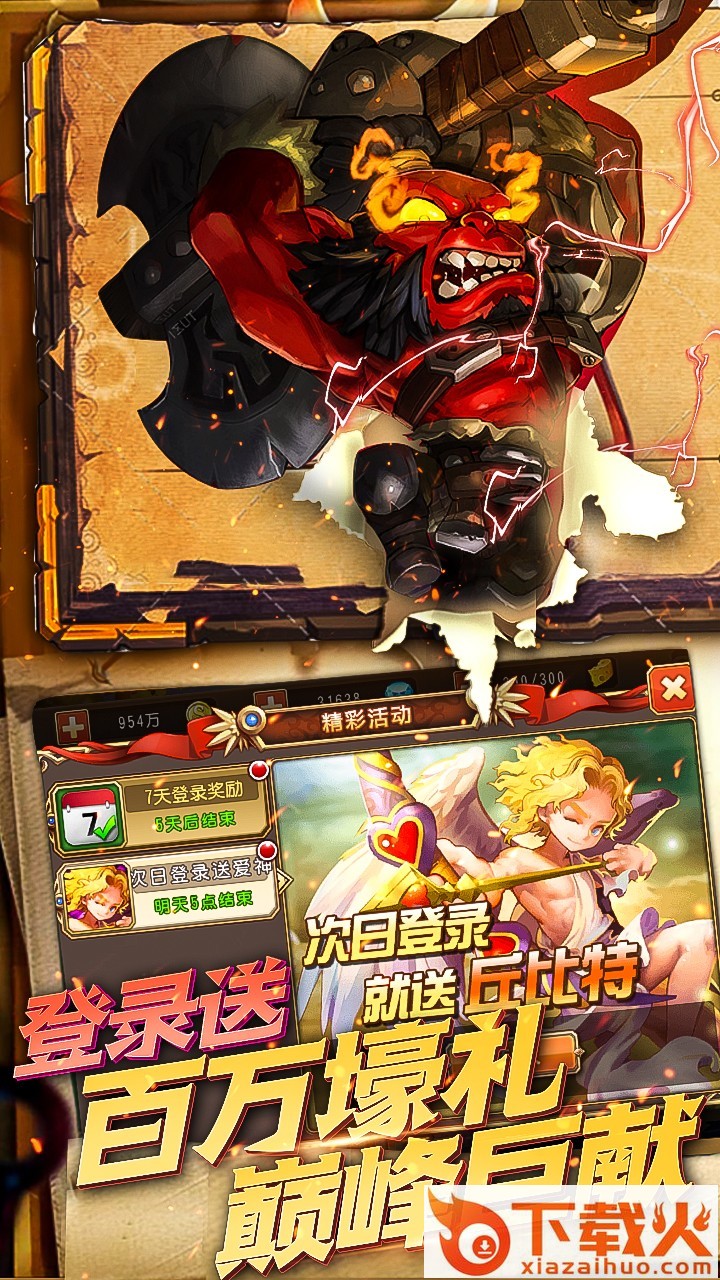 部落不冲突手游果盘版截图2