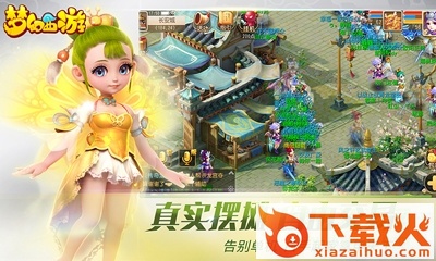 梦幻西游手游pc版 v3.0.455 官网版 截图1