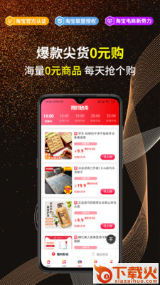 财旺商城截图3
