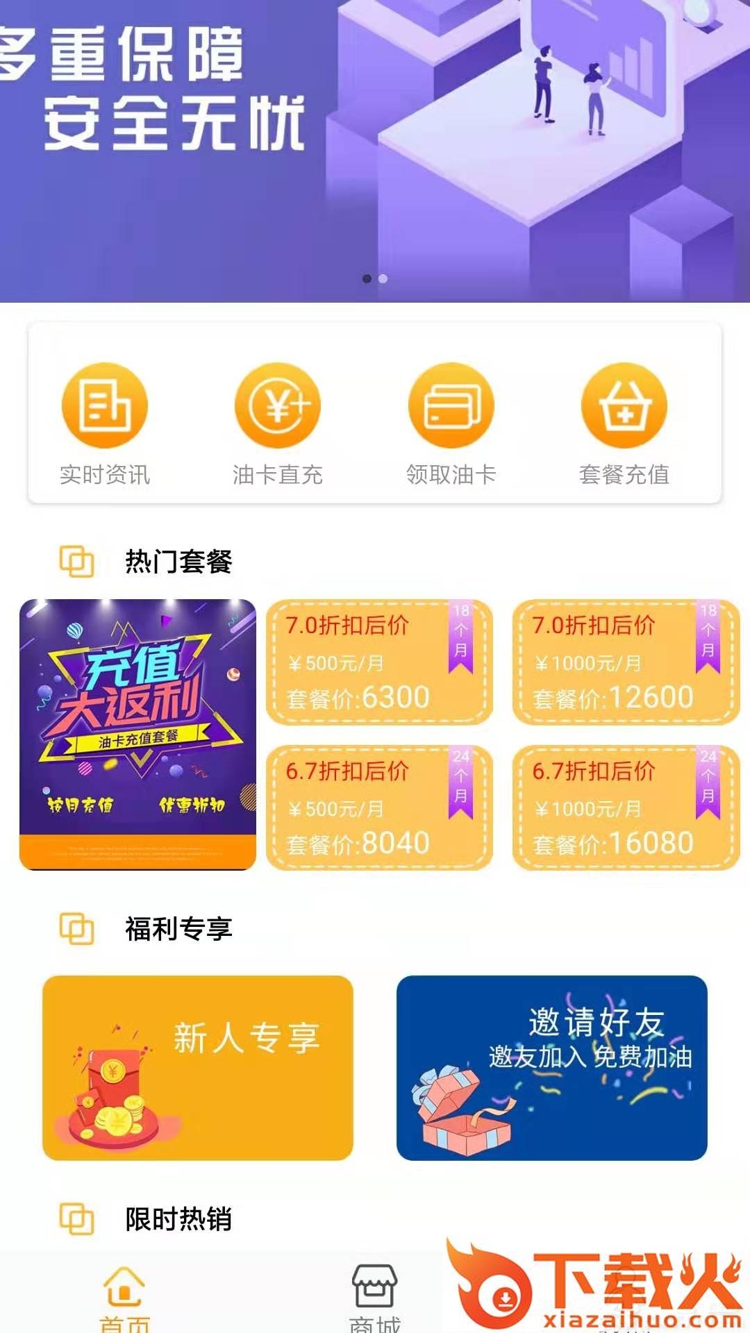 云油家截图2