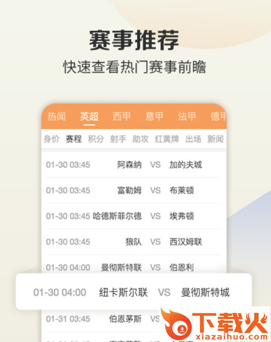 旺财体育截图3