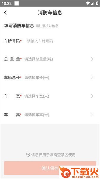 顺丰地图内部版截图2