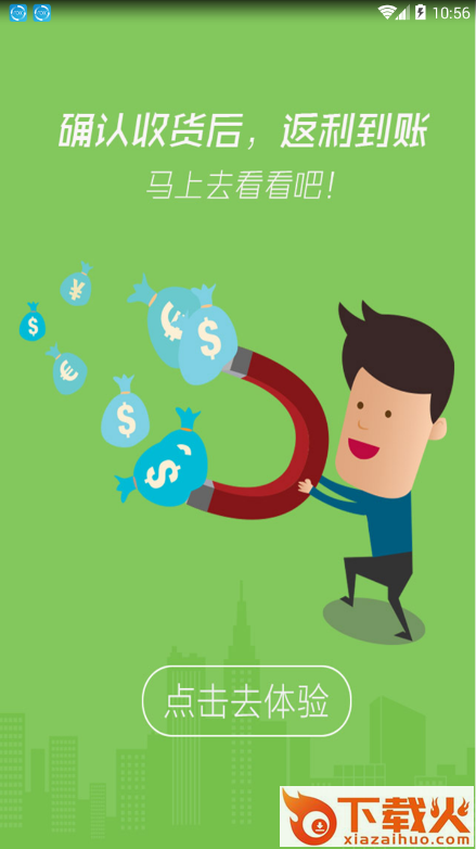 海慧派app截图2