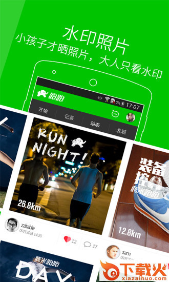 腾米跑跑下载
