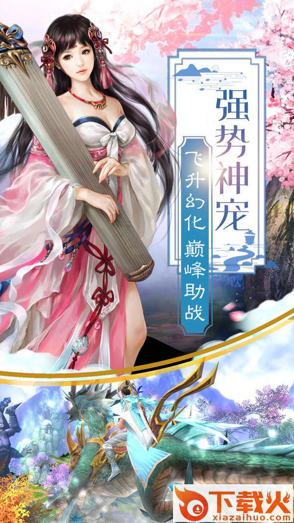 仙域武魂截图2