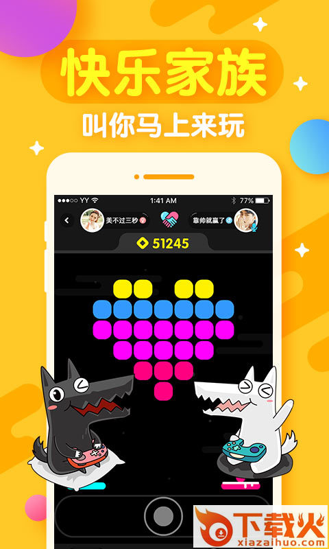 开心斗下载2018最新版截图2