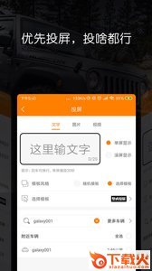 壁虎投屏app v3.5 最新版截图1