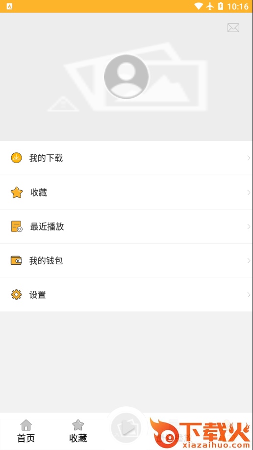 弘愿之音app截图1