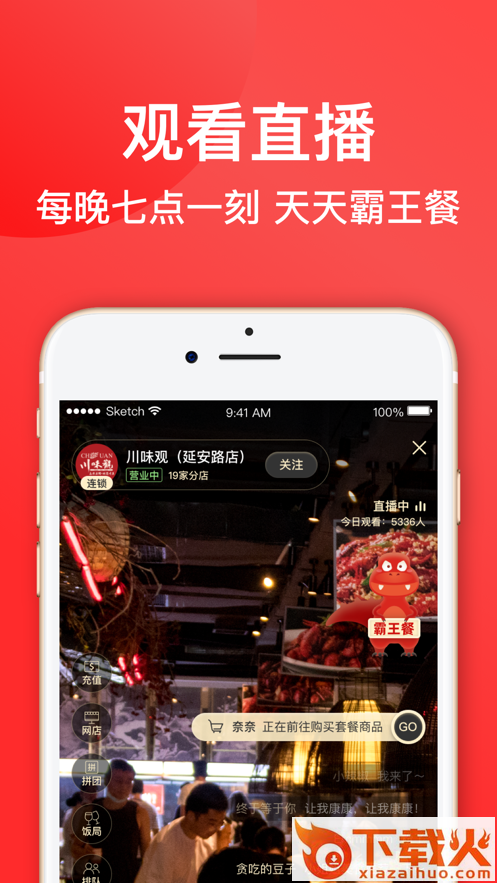 一店一购截图2