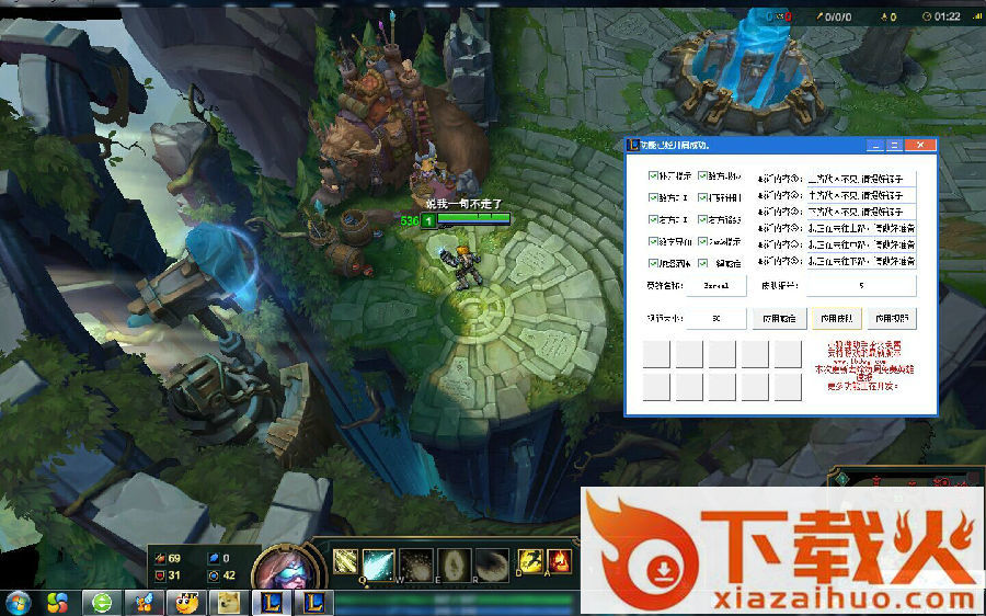 lol小狐狸免费助手 V3.6.1.3 最新免费版 截图1