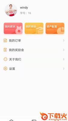 财咖学堂截图2