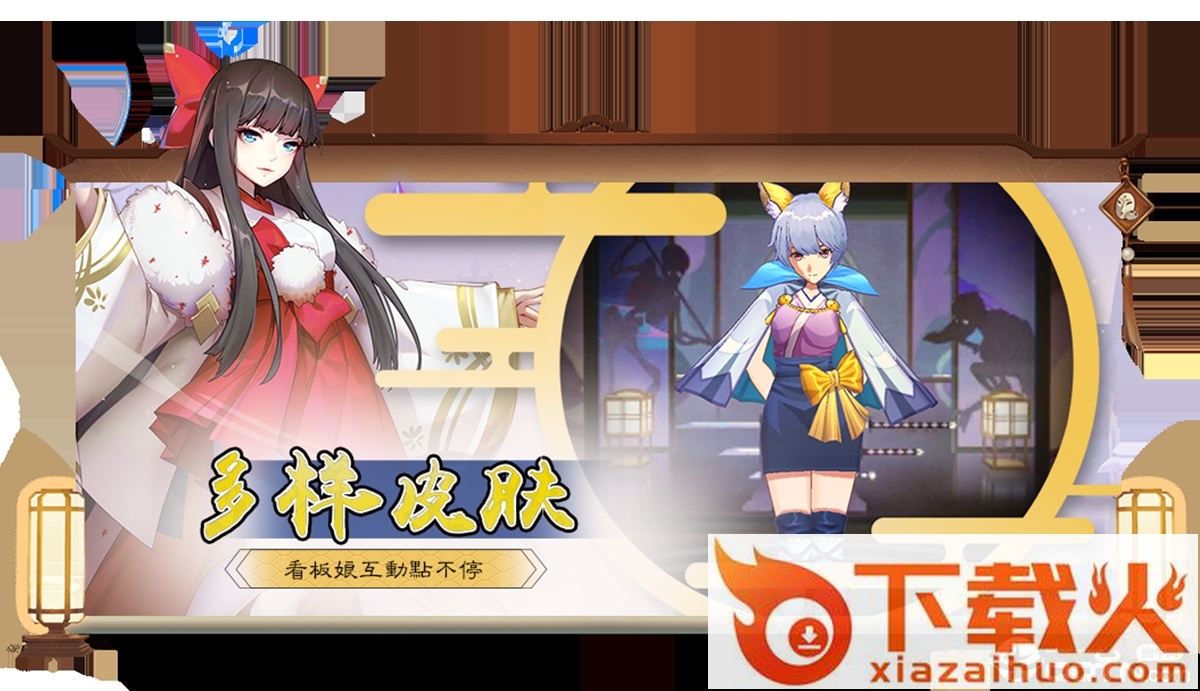 妖灵退散截图1