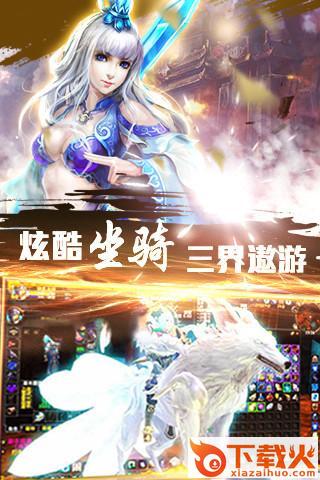 灭世神魔截图2