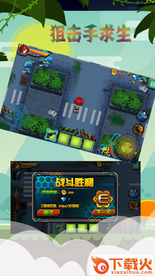 狙击手求生截图1