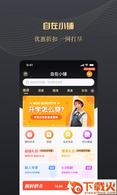 自在小铺截图1