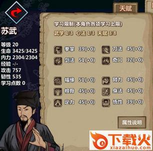 江湖x无限元宝存档下载截图2
