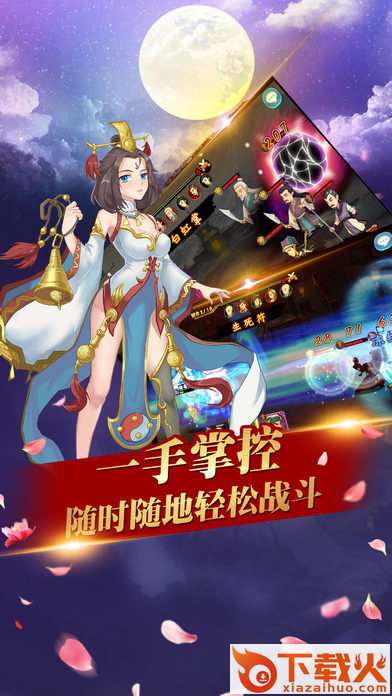 武林风云录截图2