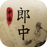 中国郎中app v1.9.2 安卓版