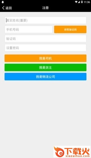 万通物流托运单号查询截图2