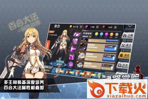 魂器学院苹果手机下载