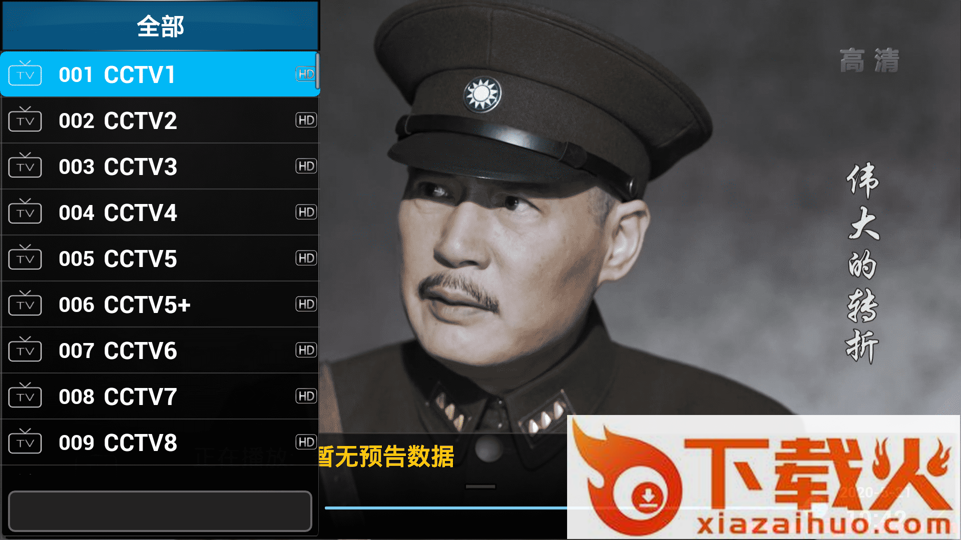 丸子直播截图1