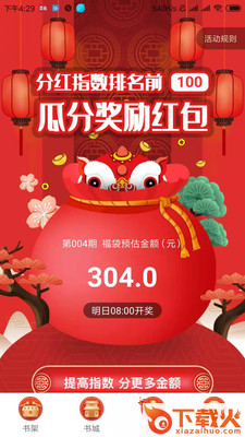 墨鱼小说免费阅读app截图3