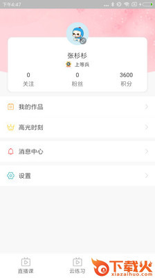 百特Morph截图2