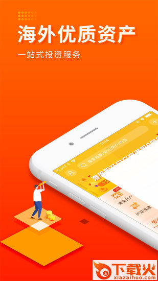 东财国际证券截图1