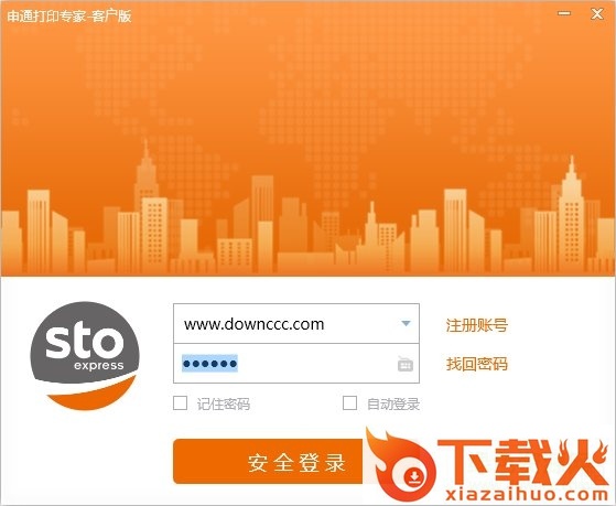 申通打印专家软件客户端 v9.2019.0710 官方最新版 截图2