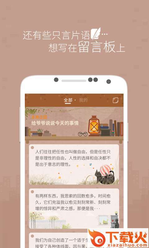 解忧杂货店APP下载截图2