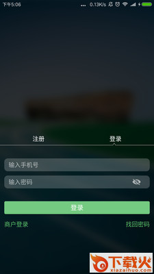 GO运动截图2