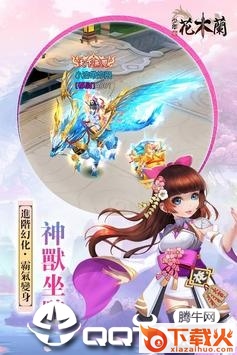 少年花木兰手游截图1