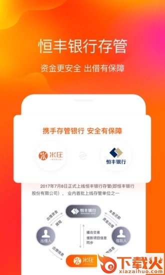 米庄截图1