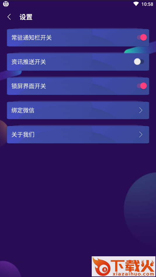 知识夺宝app截图2