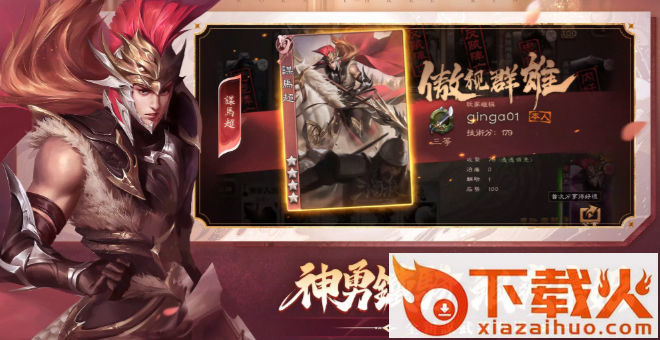 三国杀海外版截图2