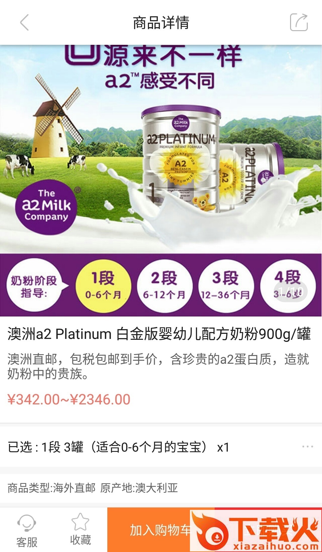 乐活e族截图1