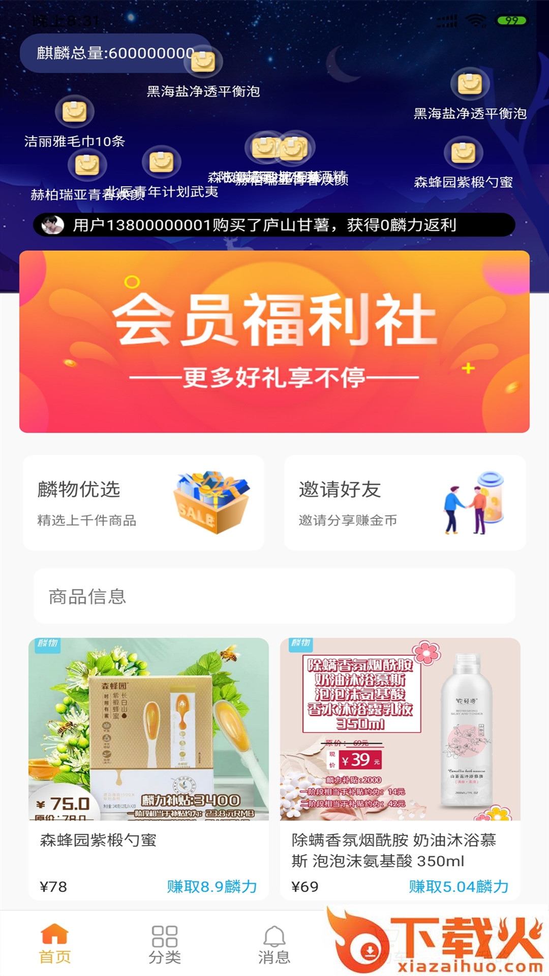 一品生活截图1