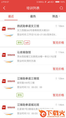 杨梅体育截图2