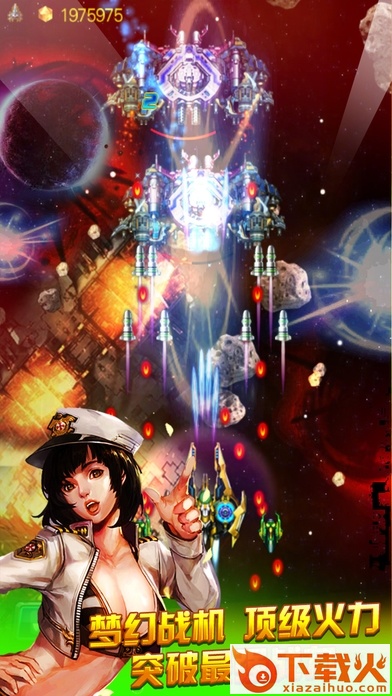 星际飞机雷霆版ios v1.0.7 苹果版 截图1