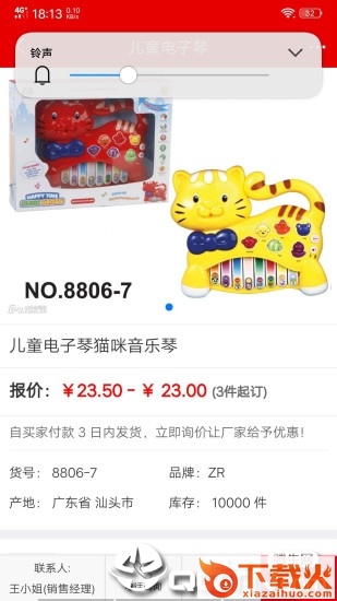 中外玩具网app v4.0.0 最新版截图2