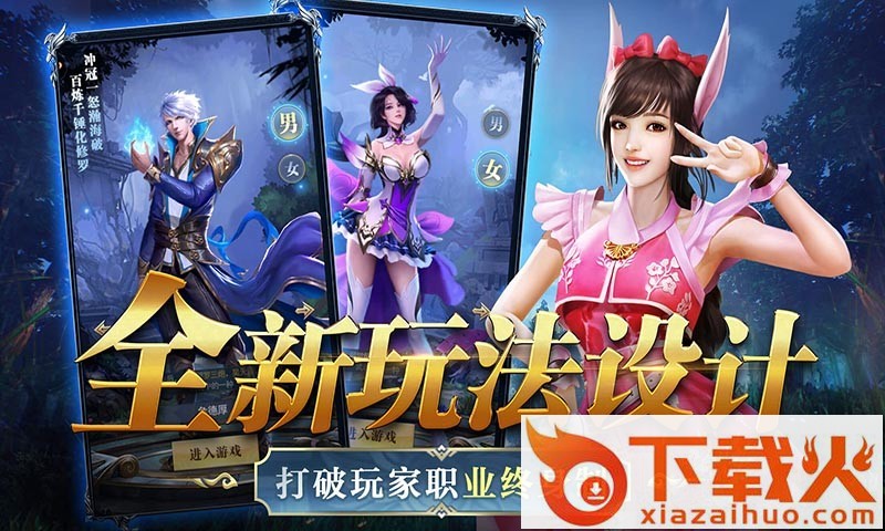 猎魂H5截图1
