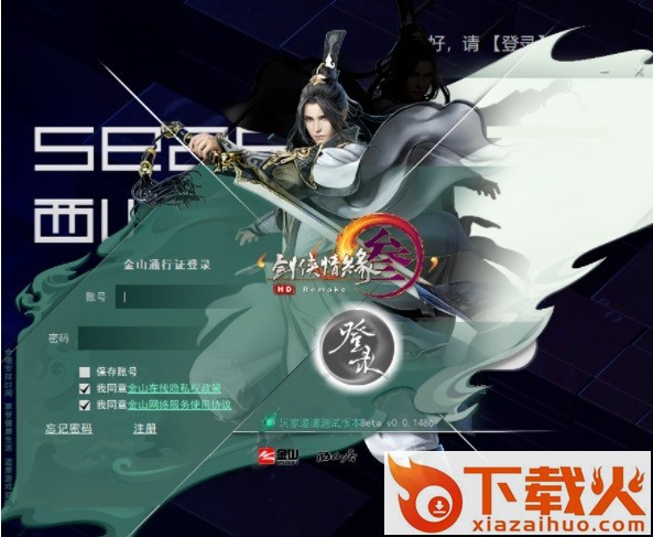 西山居云游戏 西山居云游戏电脑版