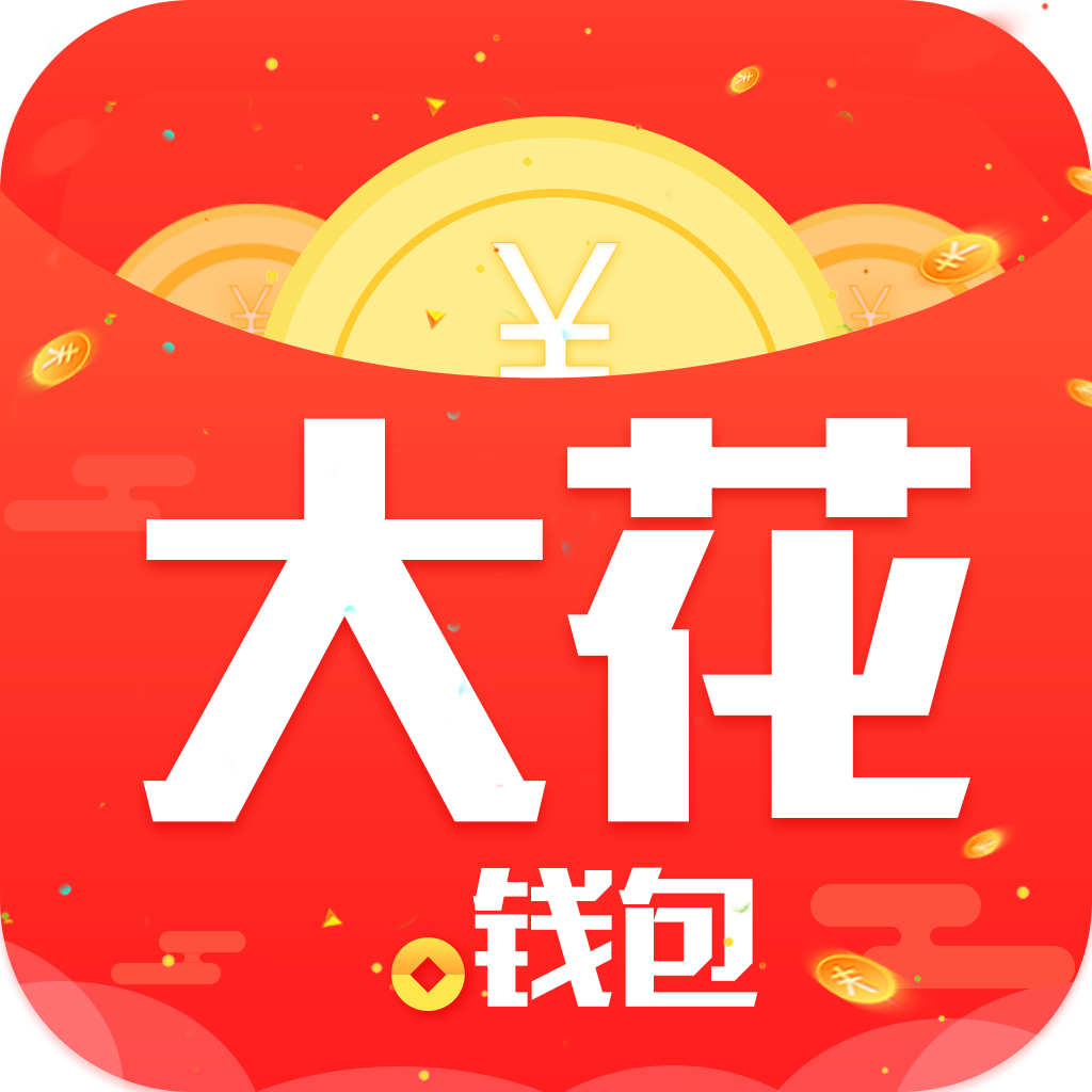 大花钱包app下载-大花钱包v1.0.0 安卓版