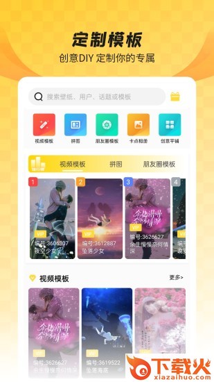 全局透明壁纸 v8.3.6 最新版截图1