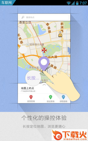 凯立德导航地图下载