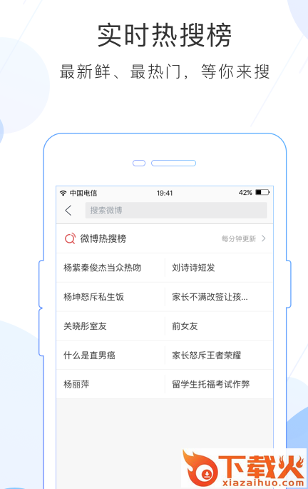 新浪微博1.1.4极速清爽版截图3