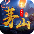 茅山驱魔传手游下载-茅山驱魔传v1.39.1 安卓版