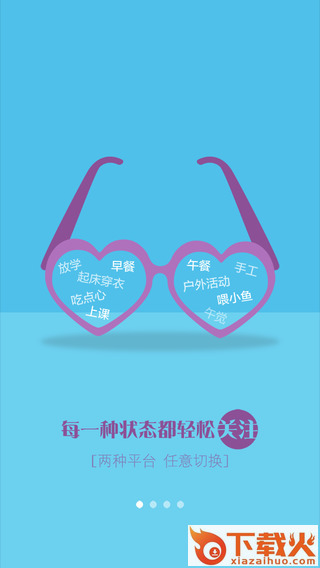 大地家园宝iPhone版