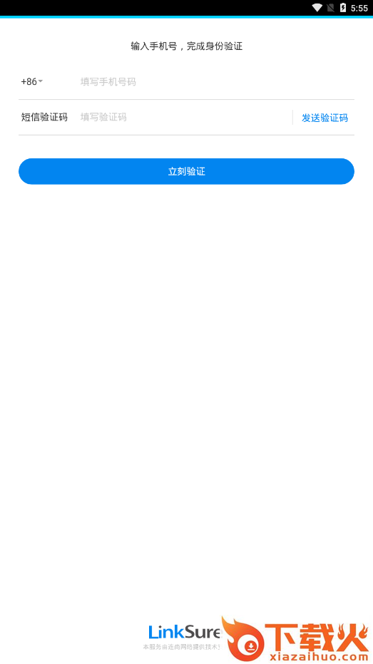 楼司令截图1